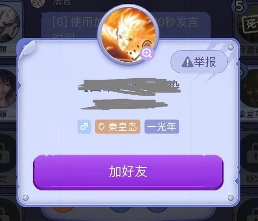 《饭局狼人杀》怎么举报?
