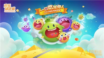 《欢乐球吃球》下载失败什么原因?