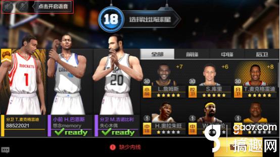 《最强nba》玩不了怎么回事?