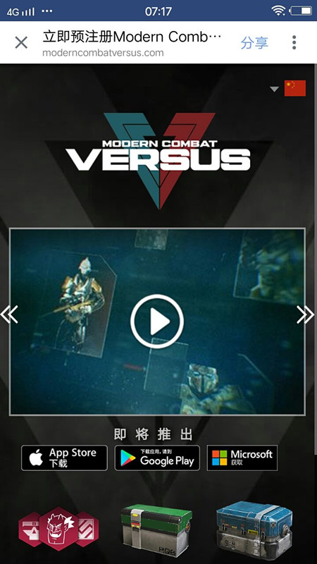 《现代战争:尖峰对决》预注册在哪?