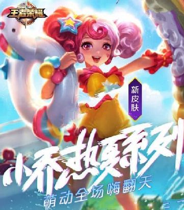 《王者荣耀》缤纷独角兽特效不显示什么原因?