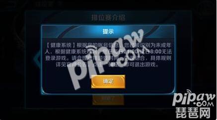 《王者荣耀》晚上9点不能玩了吗?