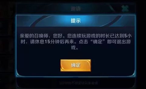 《王者荣耀》5小时怎么解除?