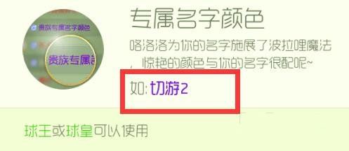 《球球大作战》紫色用户名怎么弄?