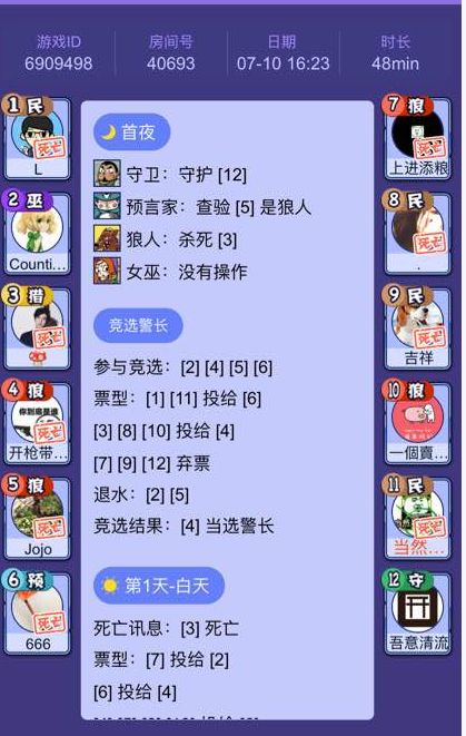 《饭局狼人杀》怎么改地址?