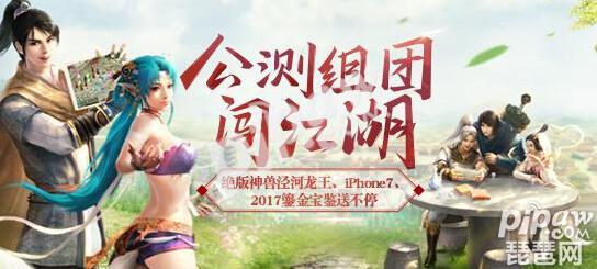 《大话西游2》口袋版和电脑版可以一起玩吗?