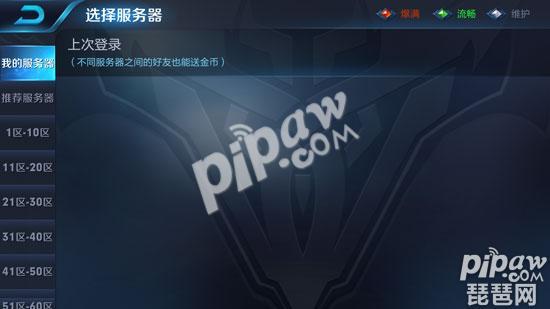 《王者荣耀》qq授权失败怎么办?