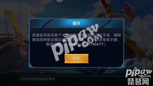 《王者荣耀》7月18日更新不了问题