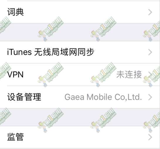 《甲铁城》手游出现未受信任的企业级开发者怎么办?