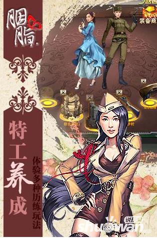 《胭脂》手游黑屏怎么办?