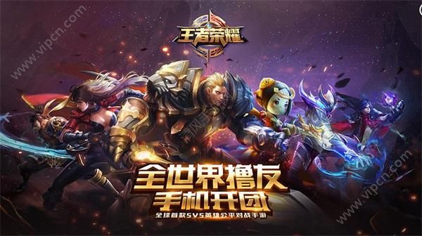 《王者荣耀》前瞻版和体验服有什么区别?