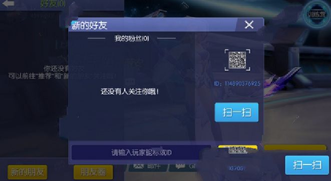 《王者召唤》怎么加好友?