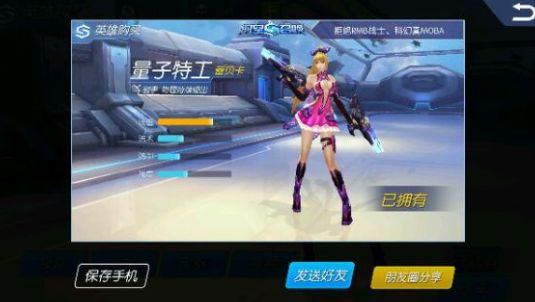 《王者召唤》怎么分享微信?