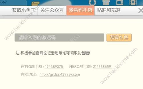 《怪兽大作战》激活码大全