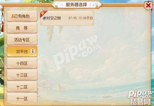 《梦幻西游》手游双平台区人多吗?