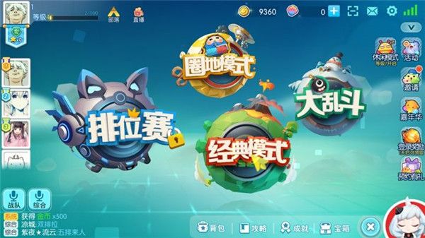 《欢乐球吃球》不能打字怎么办?