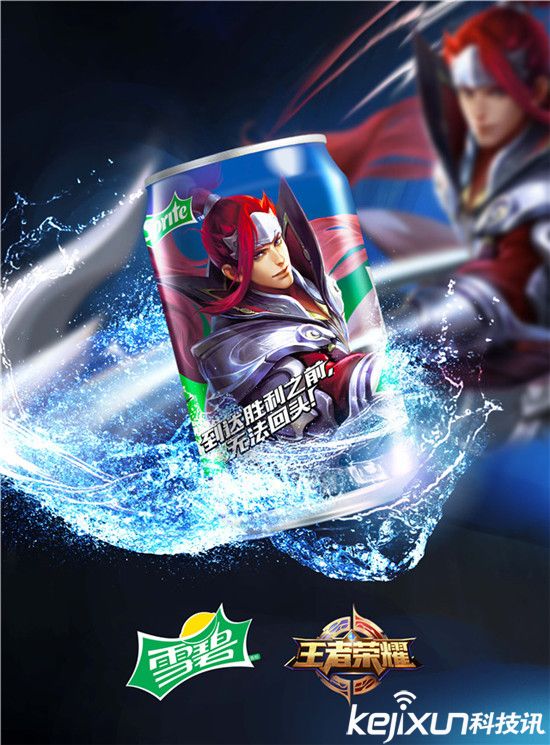 《王者荣耀》雪碧王者瓶AR动画怎么玩?