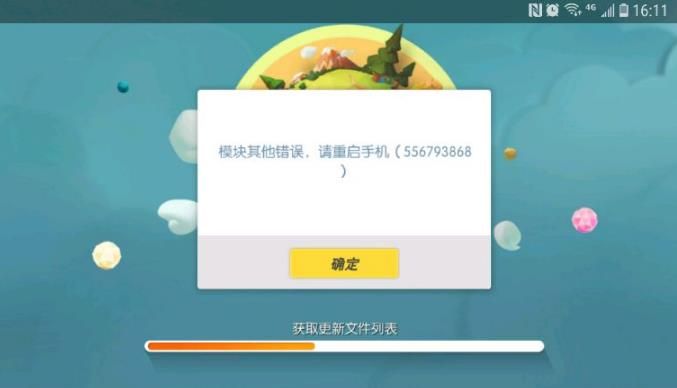 《欢乐球吃球》玩不了怎么办?