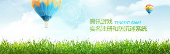 《QQ飞车》手游防沉迷怎么解除?