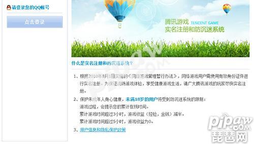王者荣耀实名认证怎么修改_qq实名认证修改图文教程