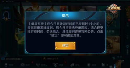 王者荣耀健康系统怎么样防止被封号_健康系统不被封号解决办法