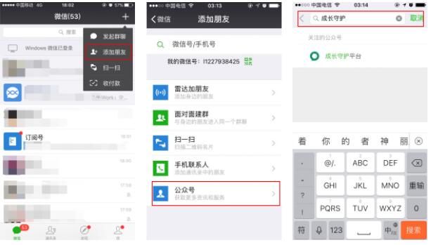 《王者荣耀》健康游戏系统可以删除吗?
