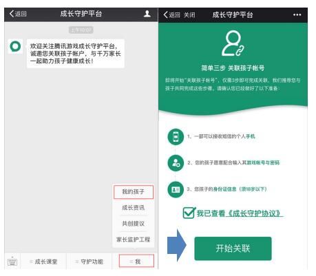 《王者荣耀》健康游戏系统可以删除吗?