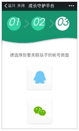 《王者荣耀》健康游戏系统可以删除吗?