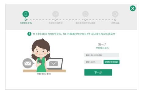 《王者荣耀》健康游戏系统可以删除吗?