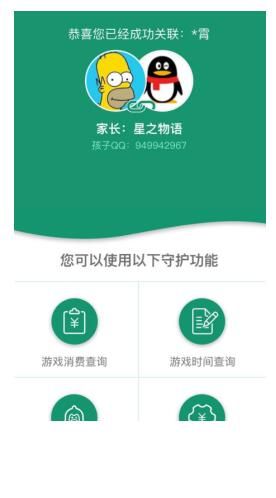 《王者荣耀》健康游戏系统可以删除吗?
