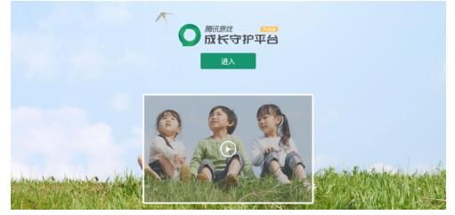 《王者荣耀》健康游戏系统可以删除吗?
