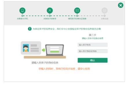 《王者荣耀》健康游戏系统可以删除吗?