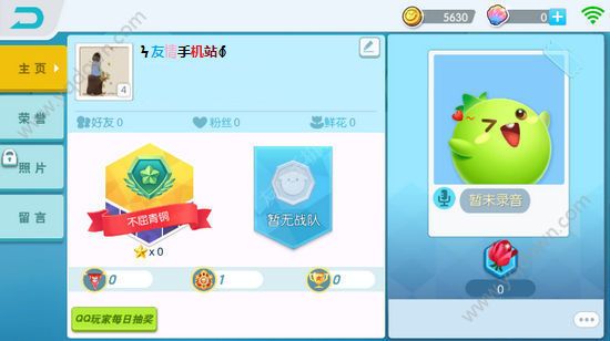 《欢乐球吃球》名字特殊符号大全