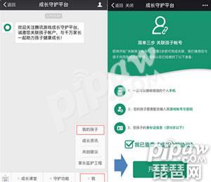 王者荣耀家长锁在哪里解除_王者荣耀家长封号解除方法