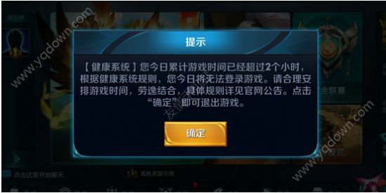 王者荣耀健康系统规则介绍_怎么延长未成年游戏时间