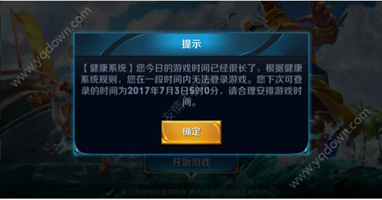 《王者荣耀》健康系统规则介绍