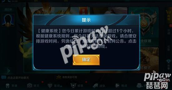《王者荣耀》成长守护平台怎么取消关联?