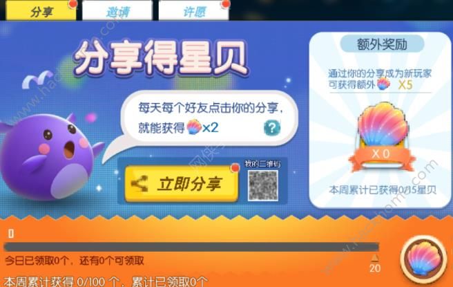 《欢乐球吃球》怎么刷星贝?