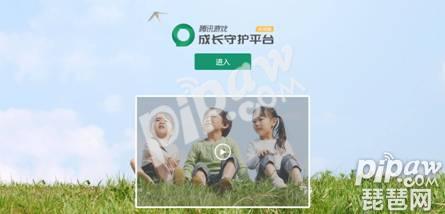 王者荣耀成长守护平台怎么用_成长守护平台在哪里设置