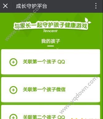 《王者荣耀》家长管理怎么取消?
