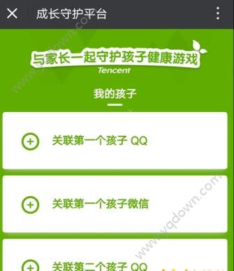 《王者荣耀》家长锁怎么解除?
