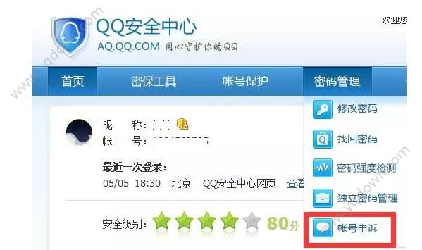 《王者荣耀》家长守护平台怎么解除?