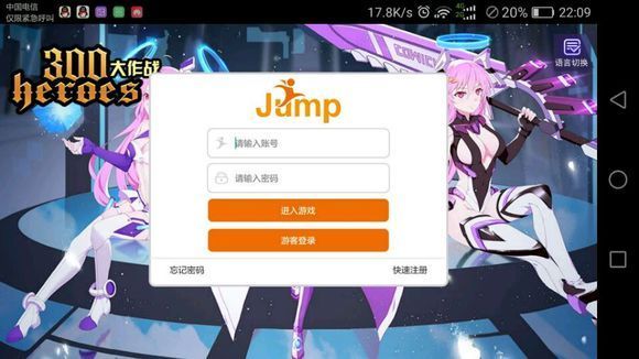 《300大作战》内测账号怎么注册?