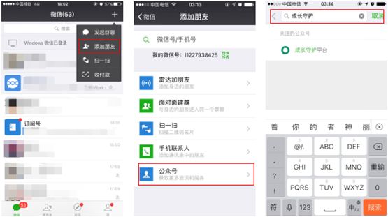 《王者荣耀》健康系统注册安装教程
