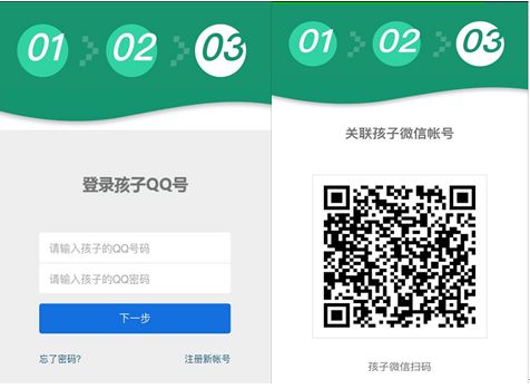 《王者荣耀》健康系统注册安装教程