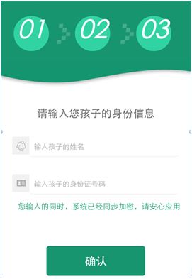 《王者荣耀》健康系统注册安装教程