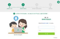《王者荣耀》健康系统注册安装教程