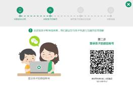 《王者荣耀》健康系统注册安装教程