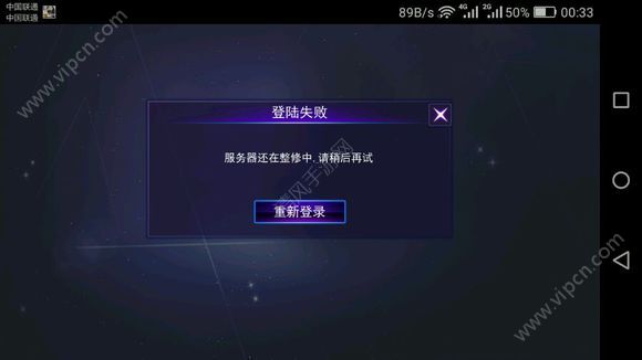 《300大作战》出现登录失败怎么办?