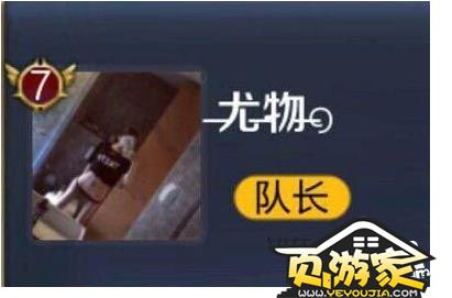 《王者荣耀》如何在名字中加横线?